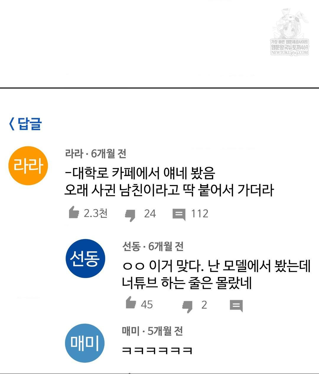 No Uploads Today Raw - Chapter 23 [photo 59] - MangaPorn