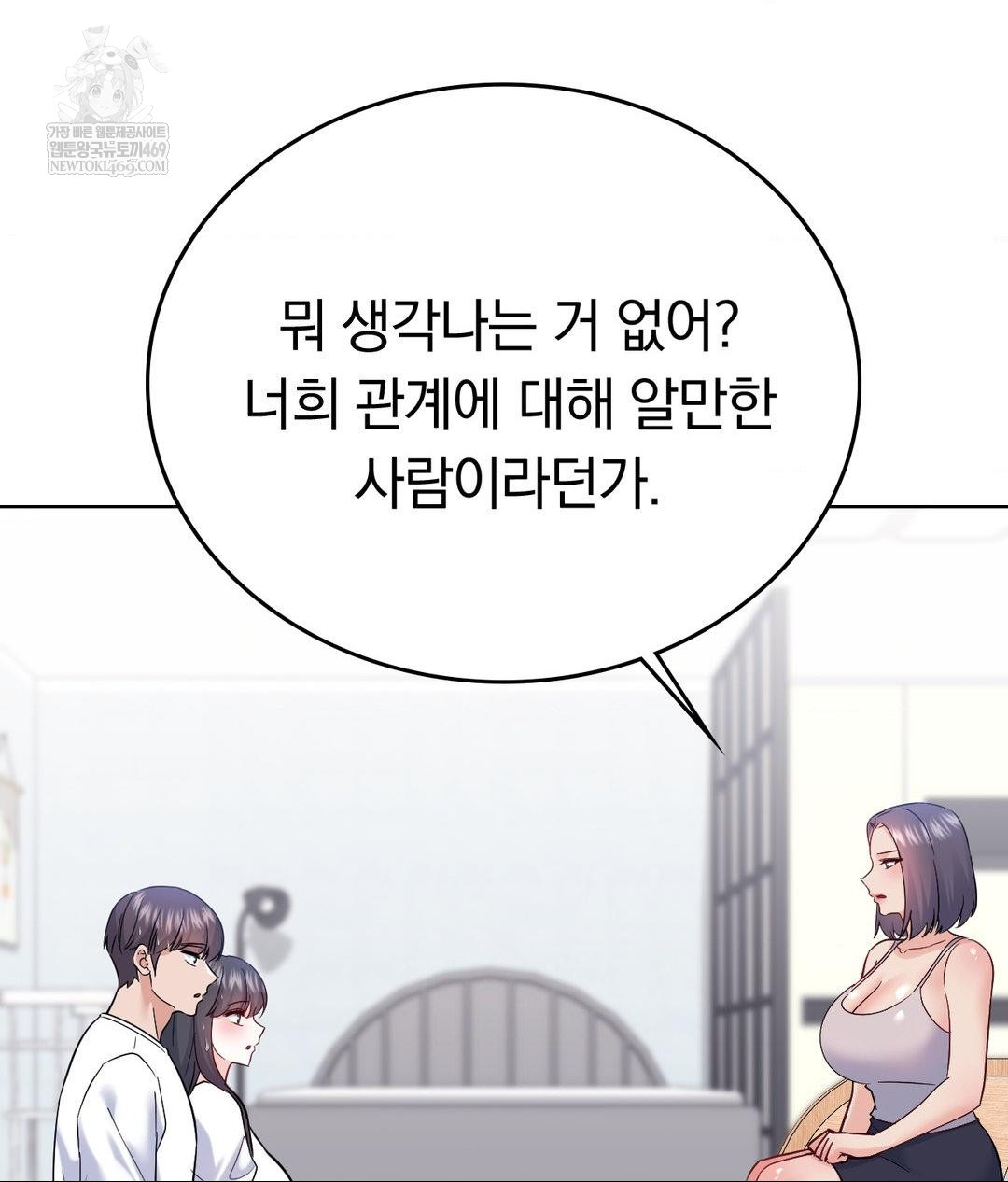 No Uploads Today Raw - Chapter 23 [photo 61] - MangaPorn