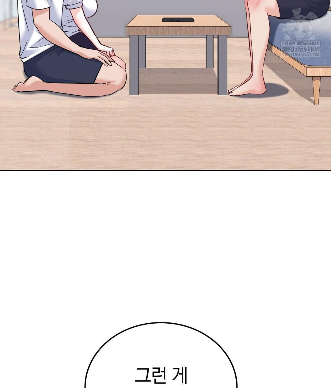 No Uploads Today Raw - Chapter 23 [photo 62] - MangaPorn