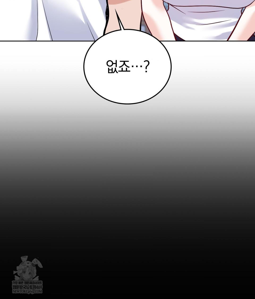 No Uploads Today Raw - Chapter 23 [photo 64] - MangaPorn