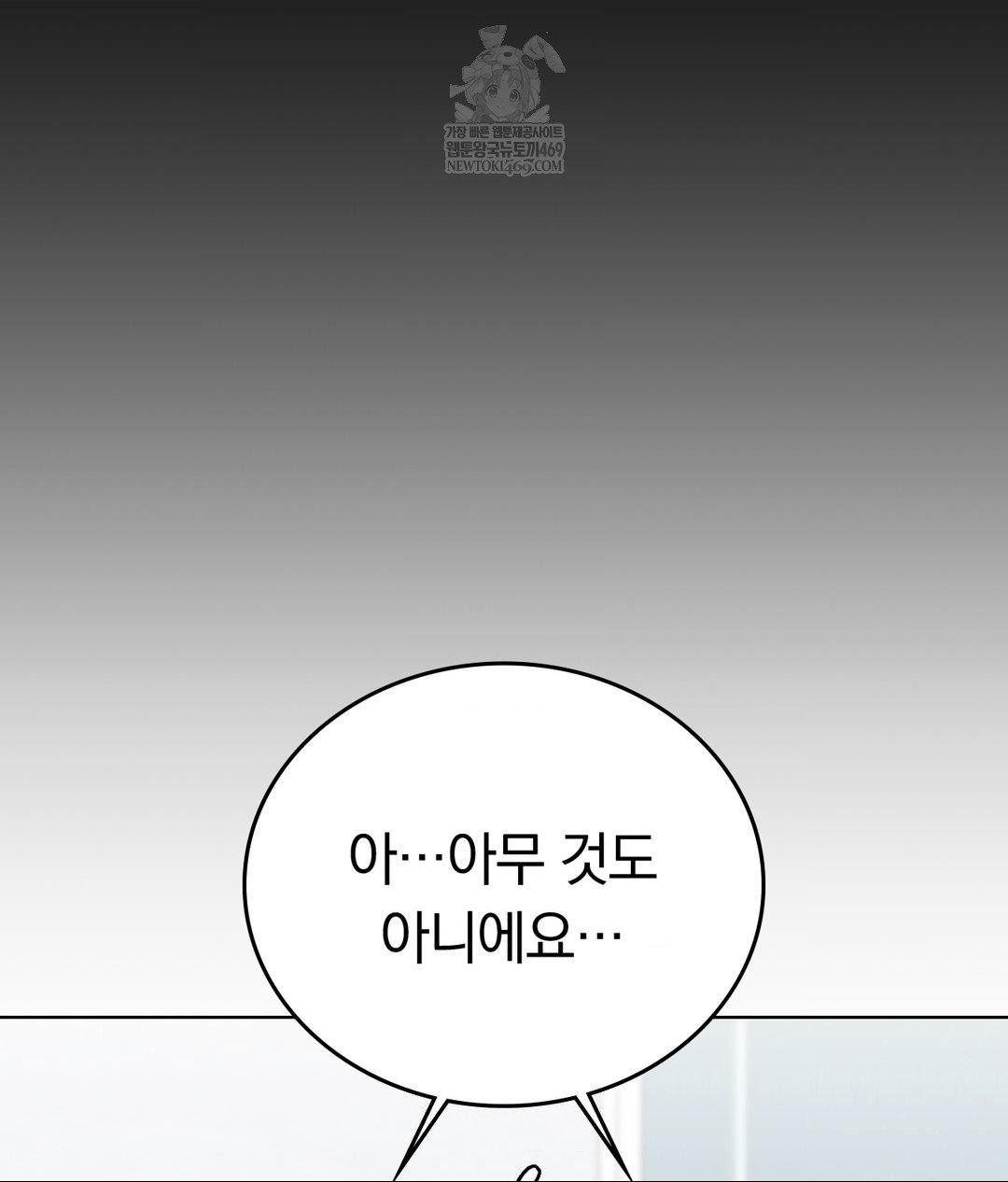 No Uploads Today Raw - Chapter 23 [photo 69] - MangaPorn