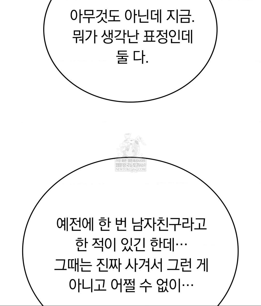 No Uploads Today Raw - Chapter 23 [photo 71] - MangaPorn