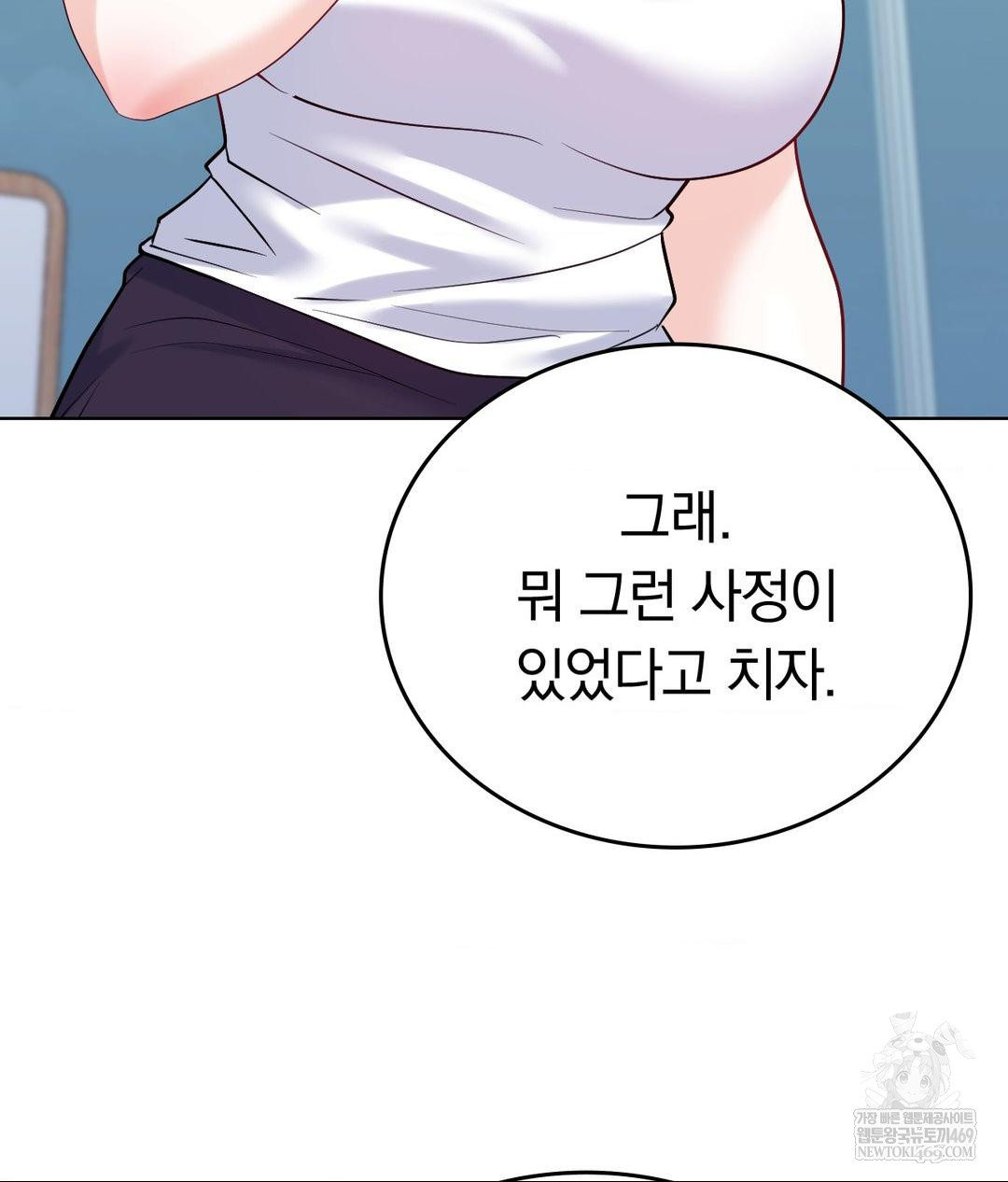 No Uploads Today Raw - Chapter 23 [photo 73] - MangaPorn