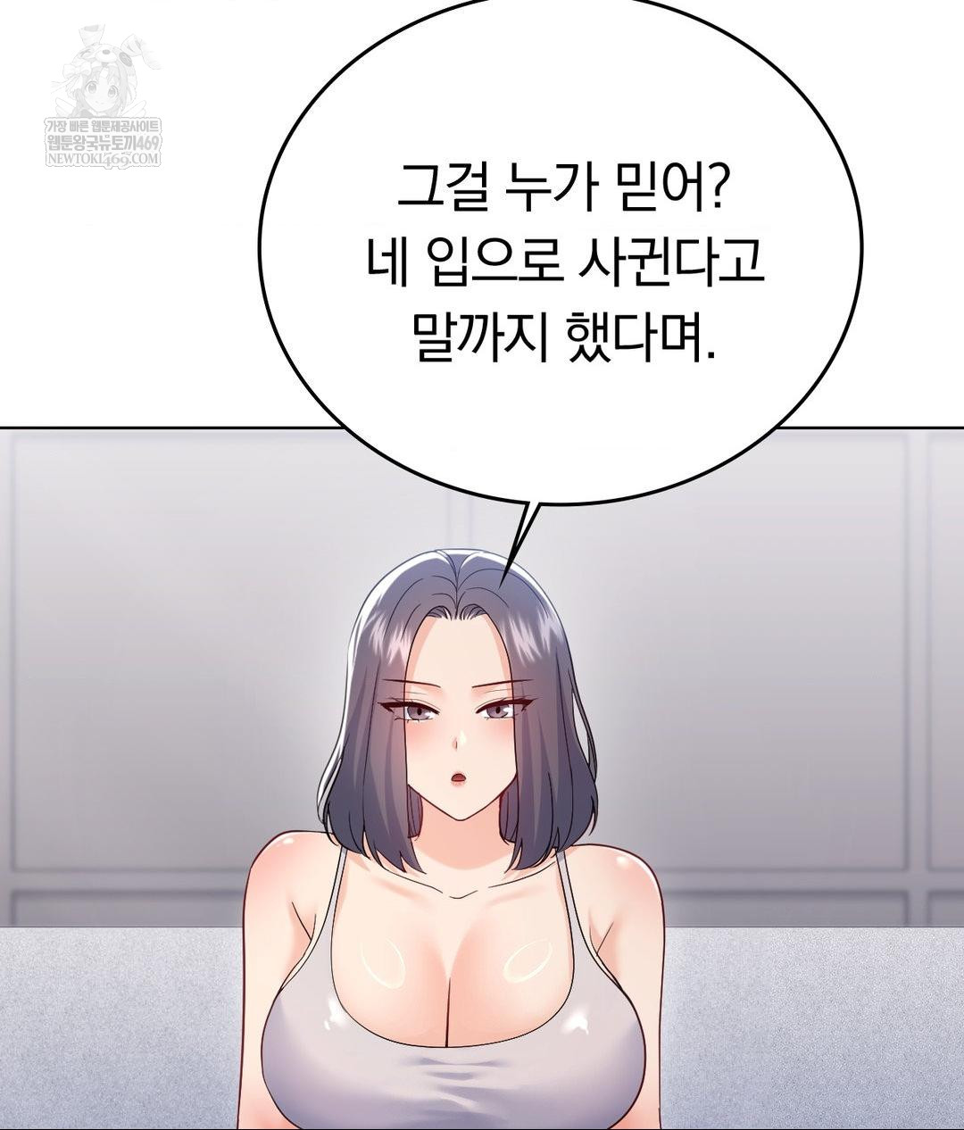 No Uploads Today Raw - Chapter 23 [photo 74] - MangaPorn