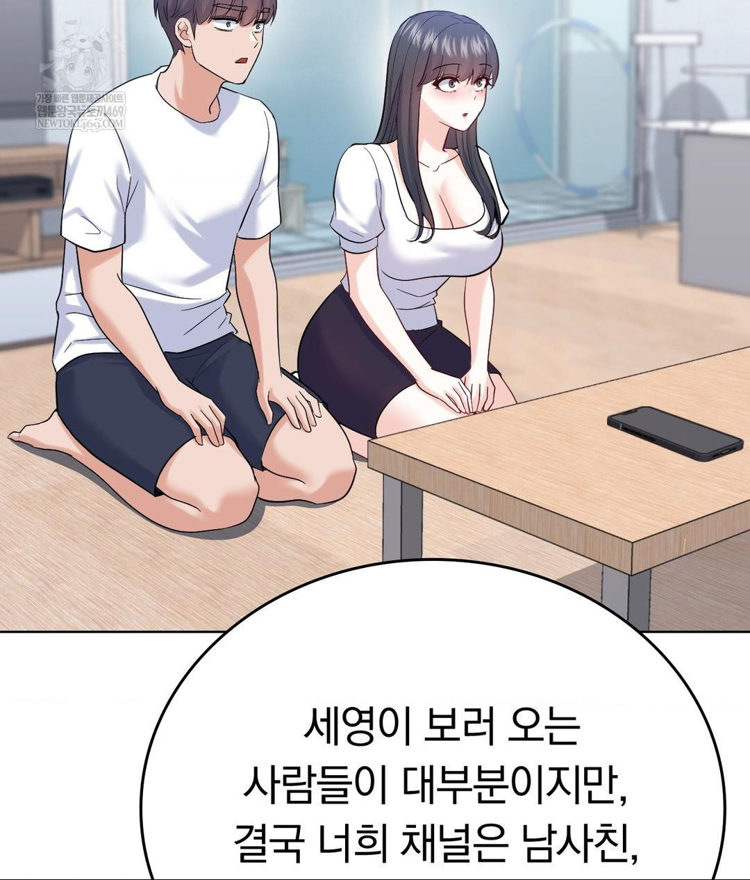 No Uploads Today Raw - Chapter 23 [photo 77] - MangaPorn