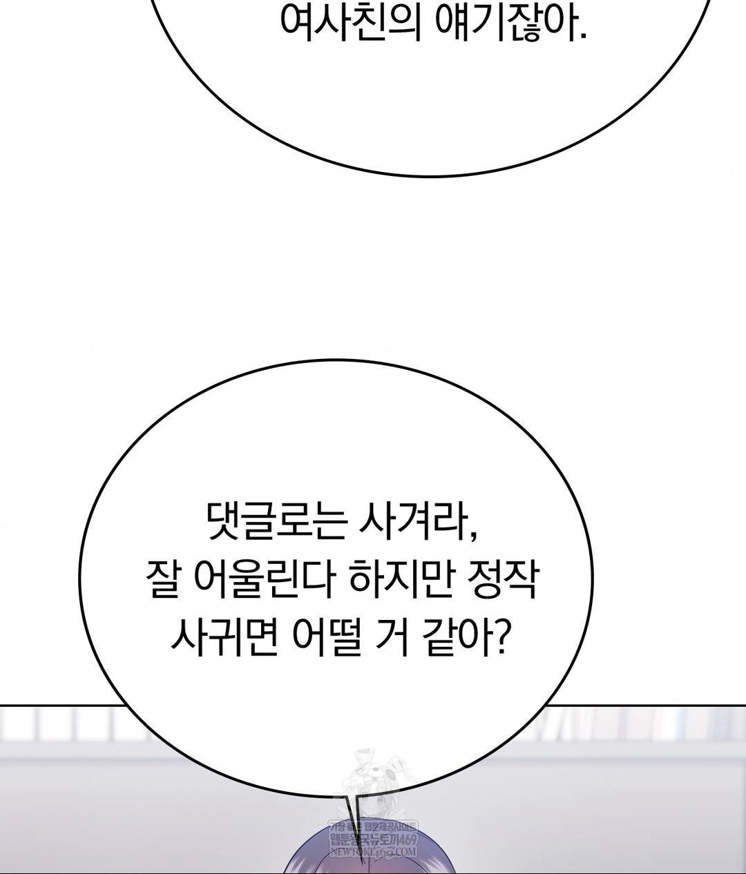 No Uploads Today Raw - Chapter 23 [photo 78] - MangaPorn