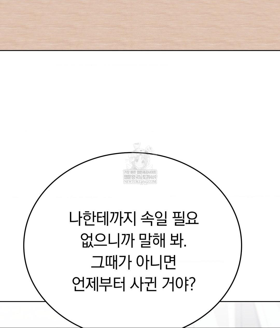 No Uploads Today Raw - Chapter 23 [photo 82] - MangaPorn