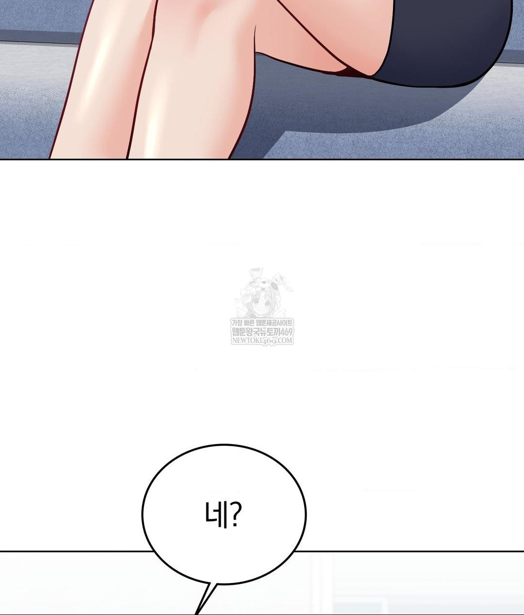 No Uploads Today Raw - Chapter 23 [photo 84] - MangaPorn