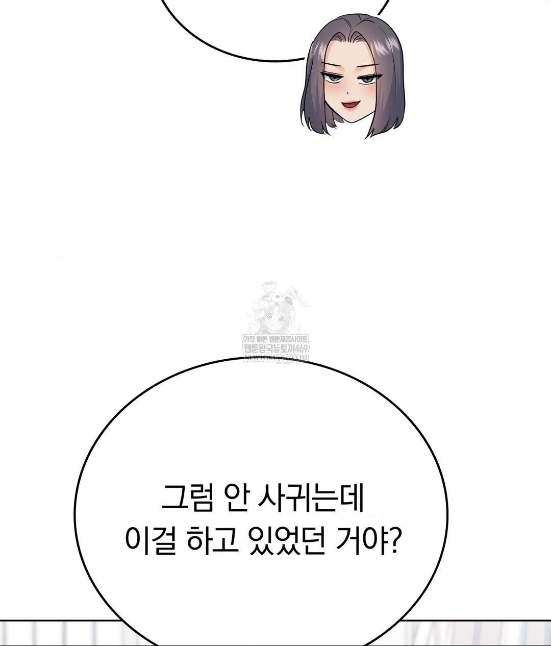 No Uploads Today Raw - Chapter 23 [photo 87] - MangaPorn