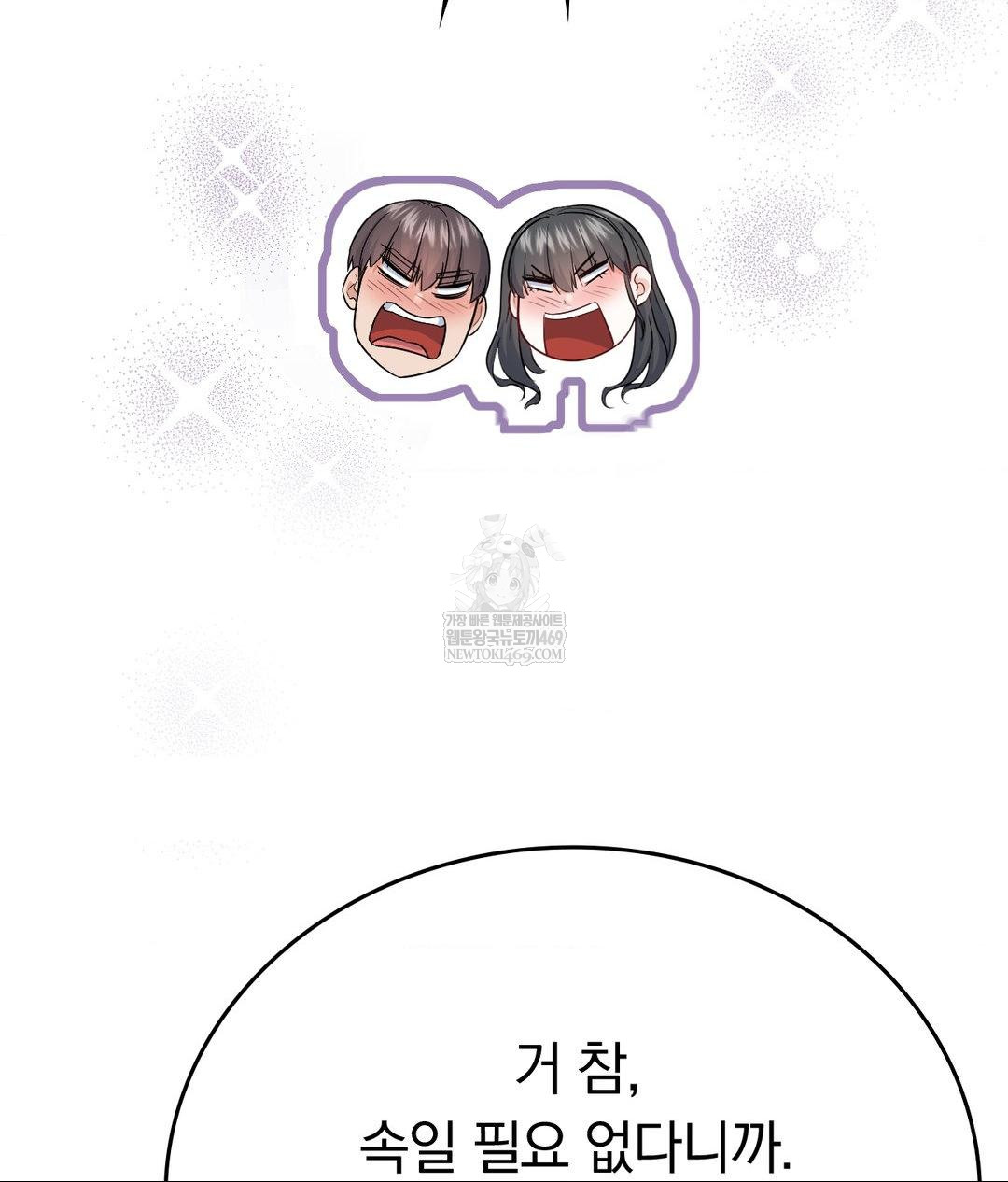 No Uploads Today Raw - Chapter 23 [photo 90] - MangaPorn