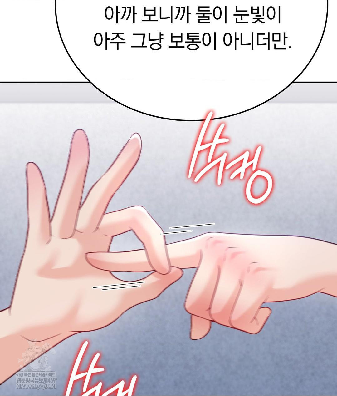 No Uploads Today Raw - Chapter 23 [photo 91] - MangaPorn