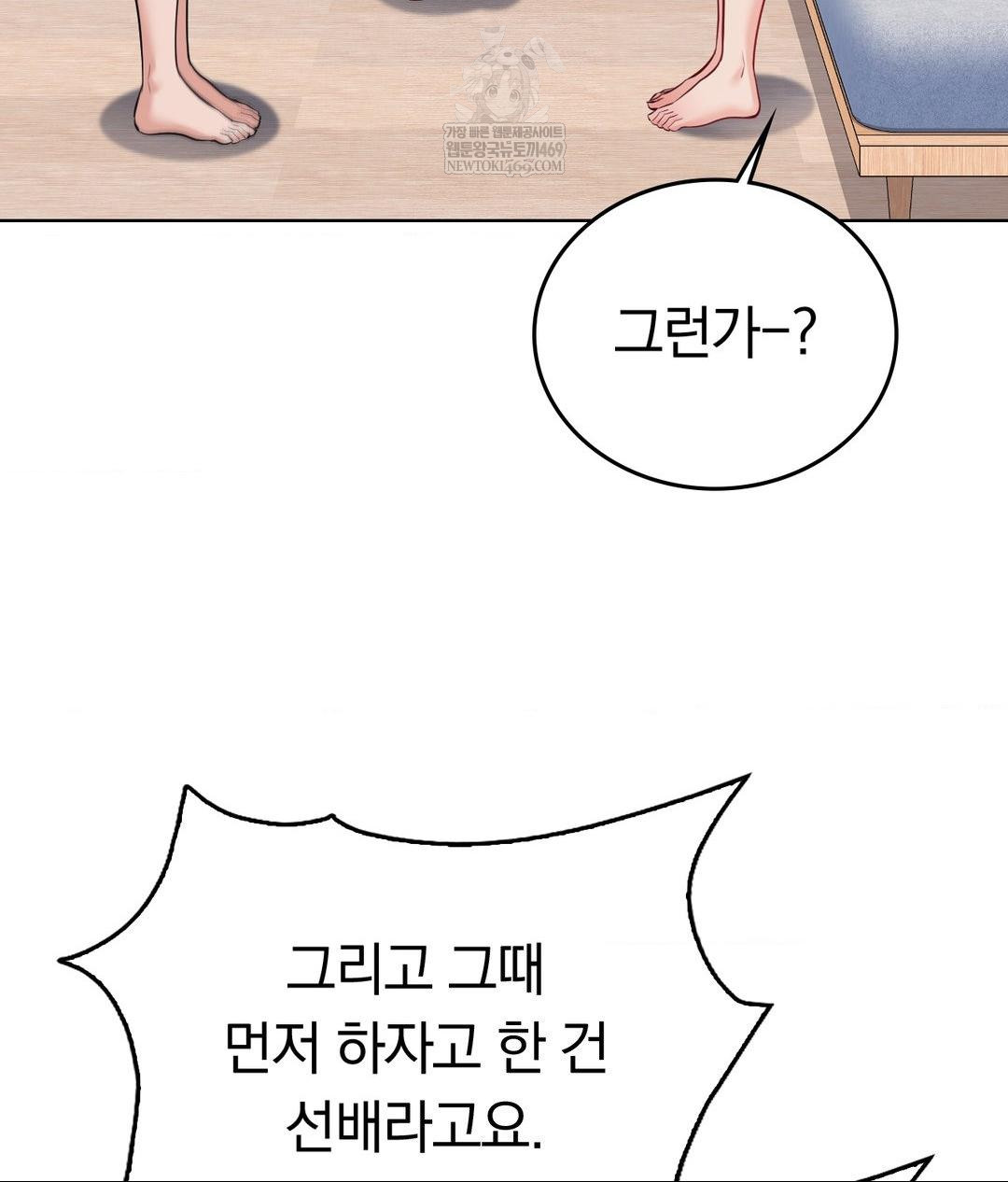 No Uploads Today Raw - Chapter 23 [photo 94] - MangaPorn