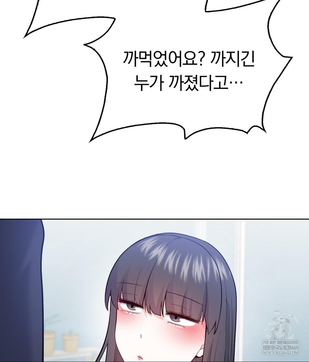 No Uploads Today Raw - Chapter 23 [photo 95] - MangaPorn