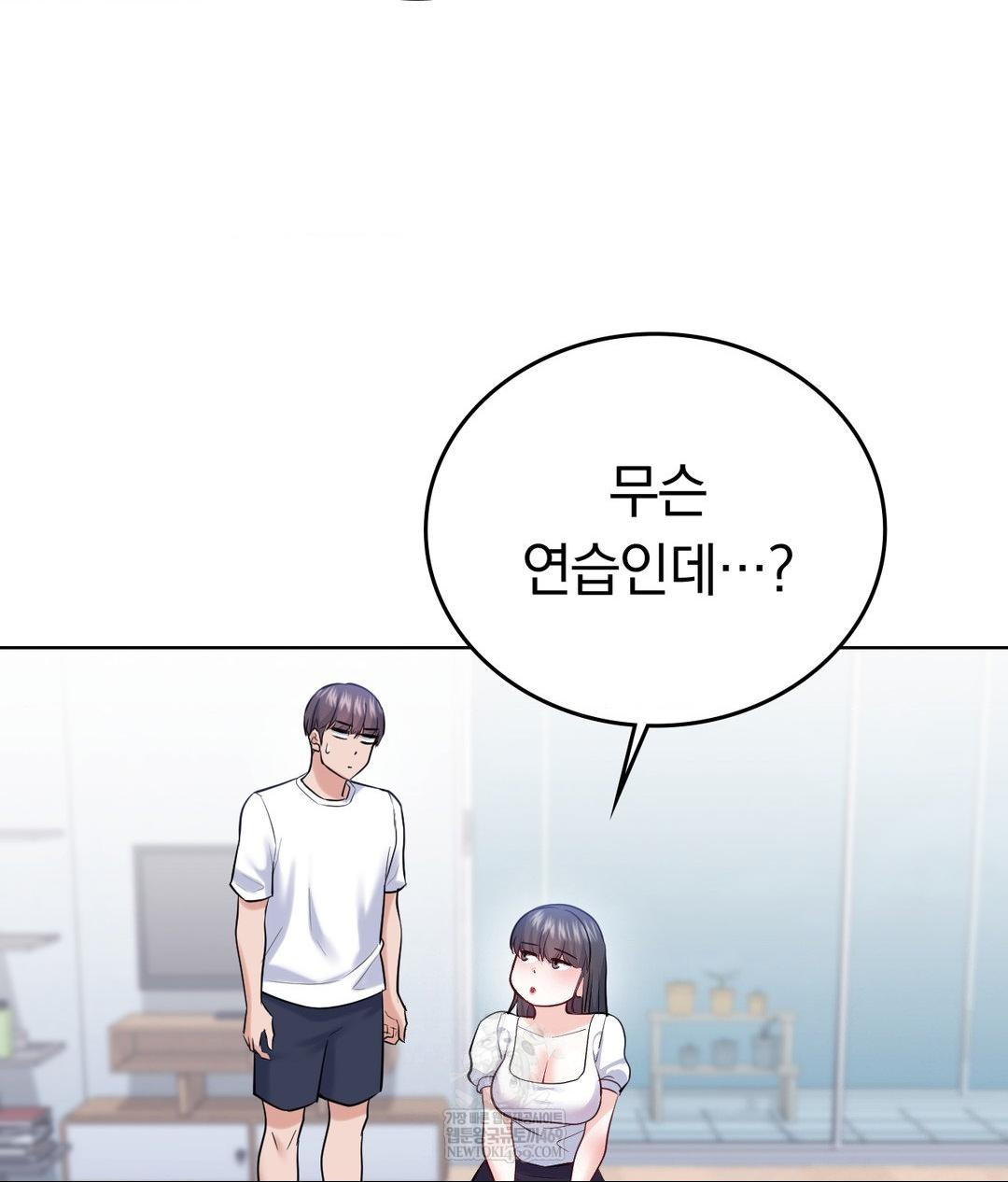 No Uploads Today Raw - Chapter 23 [photo 97] - MangaPorn