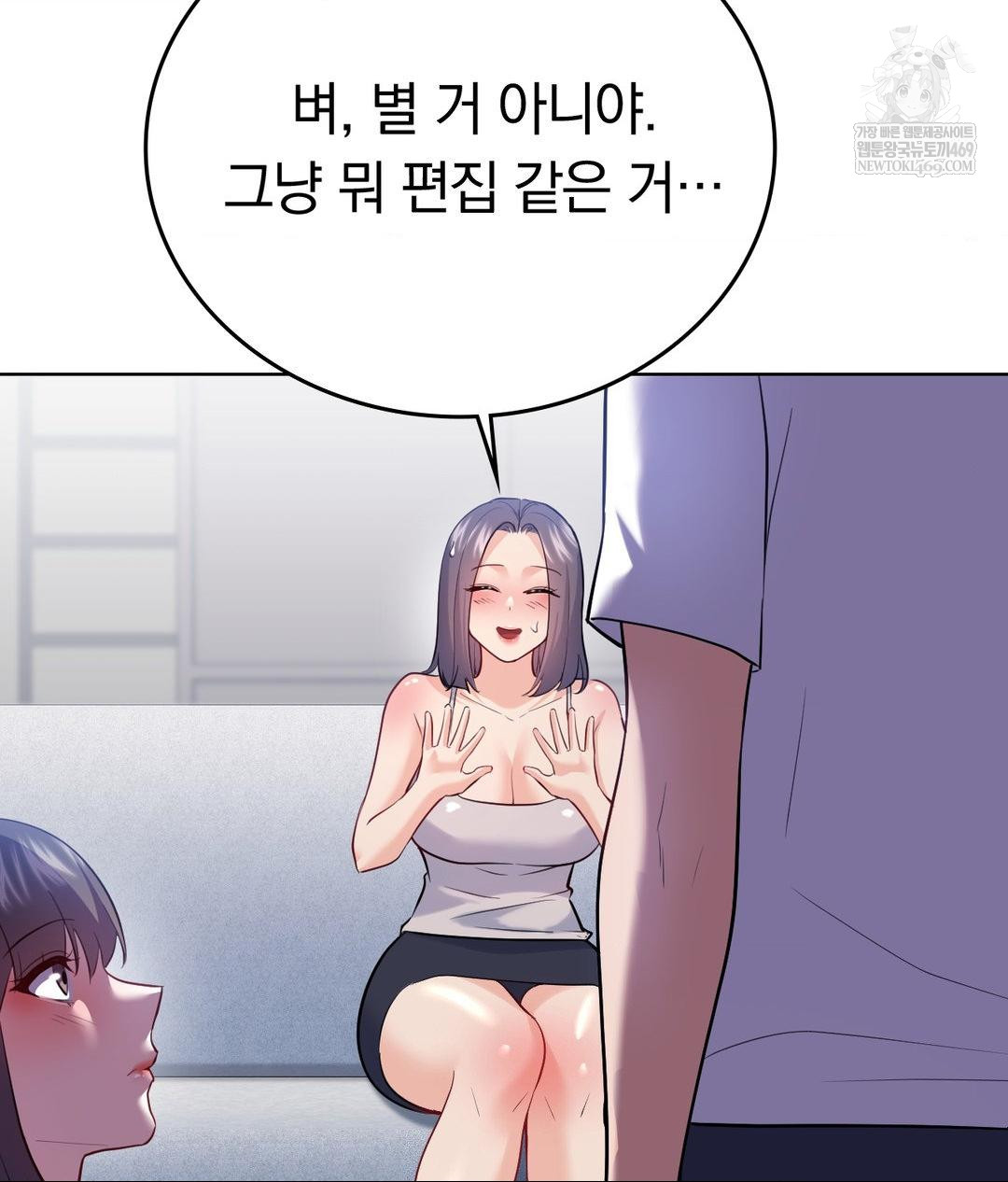 No Uploads Today Raw - Chapter 23 [photo 99] - MangaPorn