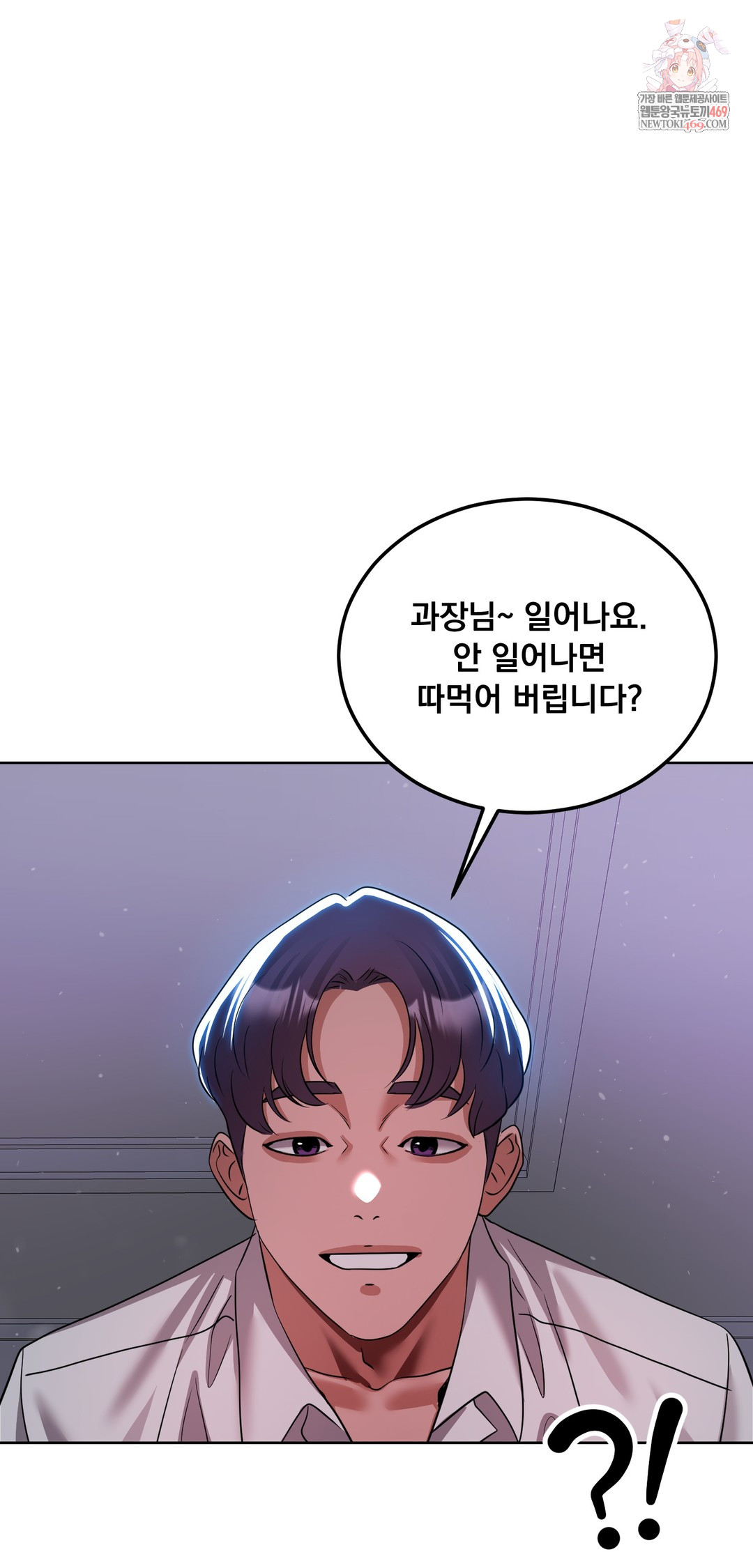 Drunken Maniac Raw - Chapter 69 [photo 1] - MangaPorn