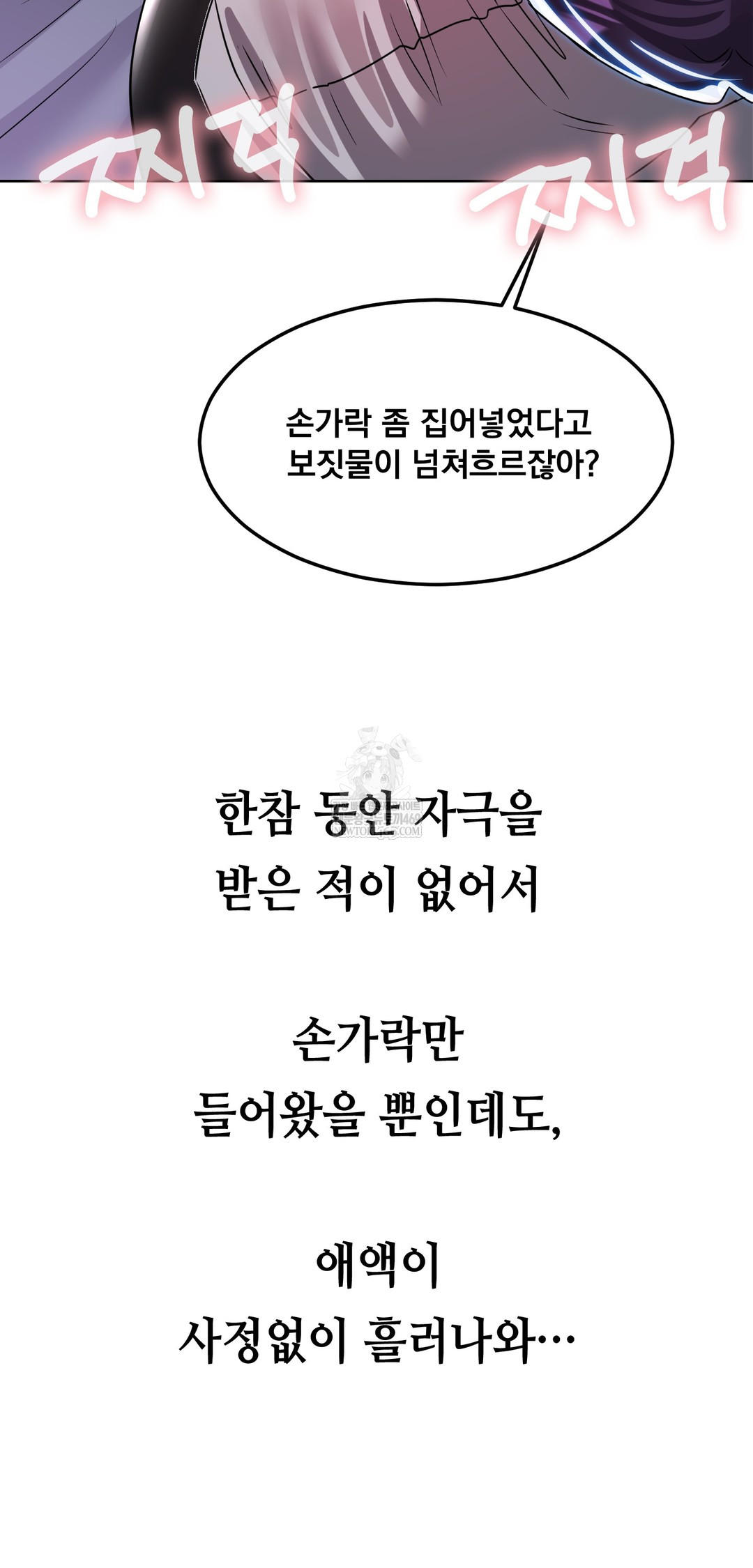 Drunken Maniac Raw - Chapter 69 [photo 10] - MangaPorn