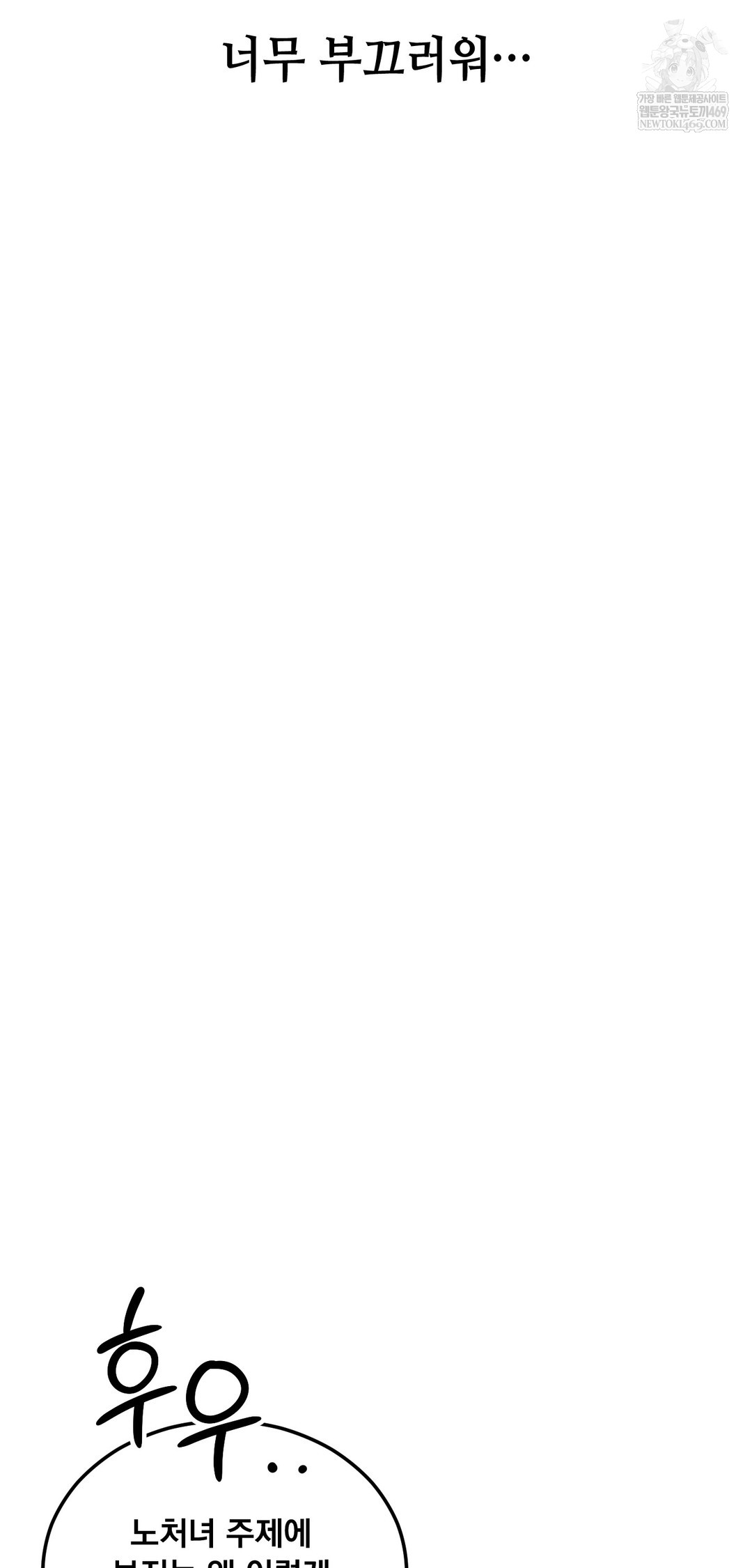 Drunken Maniac Raw - Chapter 69 [photo 13] - MangaPorn