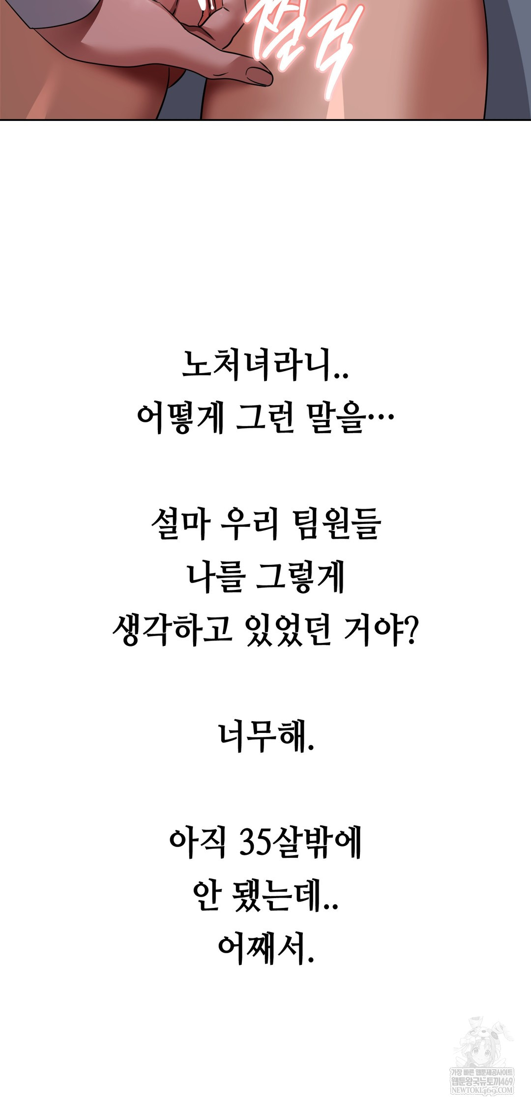 Drunken Maniac Raw - Chapter 69 [photo 15] - MangaPorn