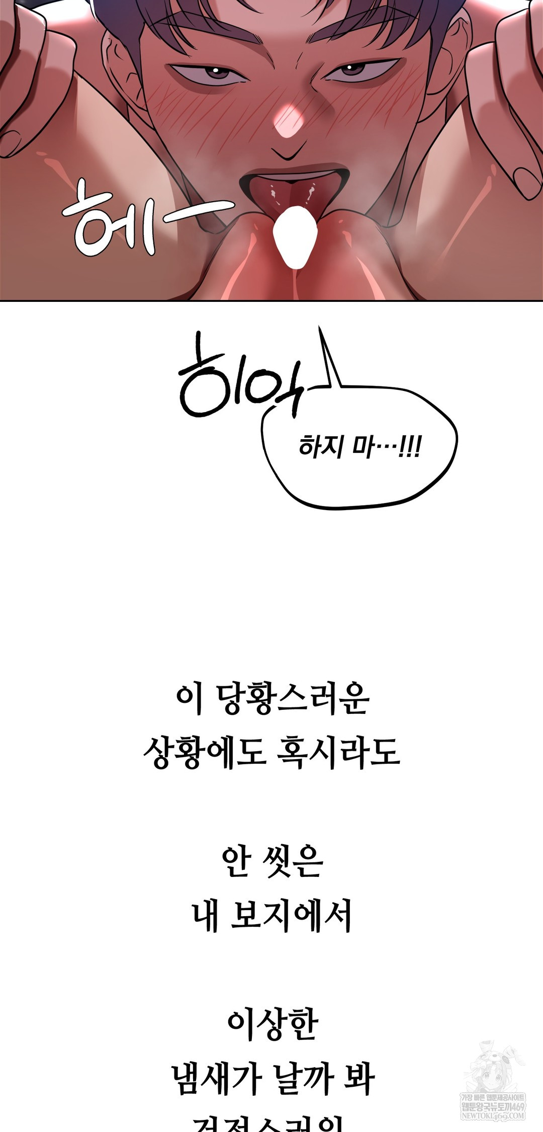 Drunken Maniac Raw - Chapter 69 [photo 17] - MangaPorn