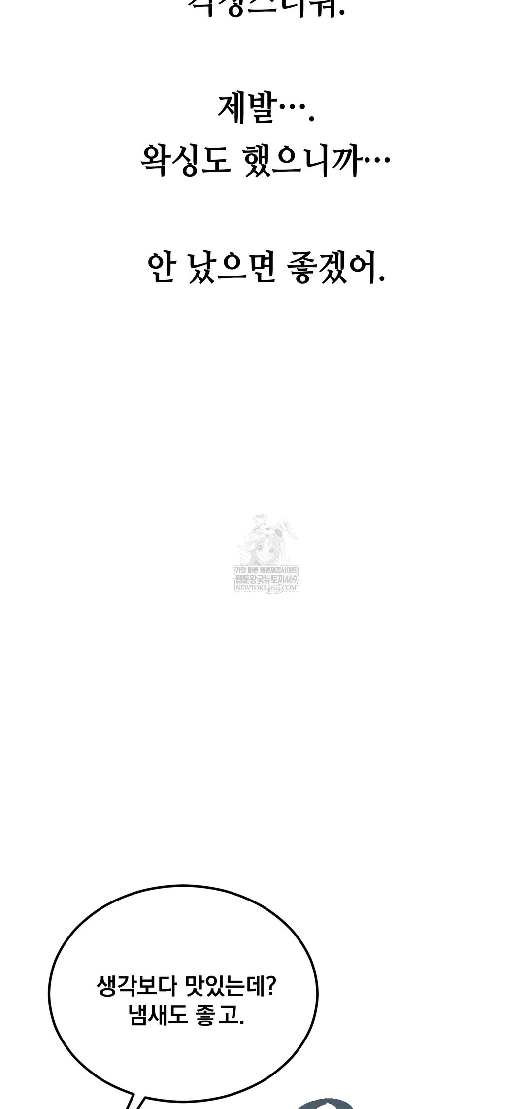 Drunken Maniac Raw - Chapter 69 [photo 18] - MangaPorn