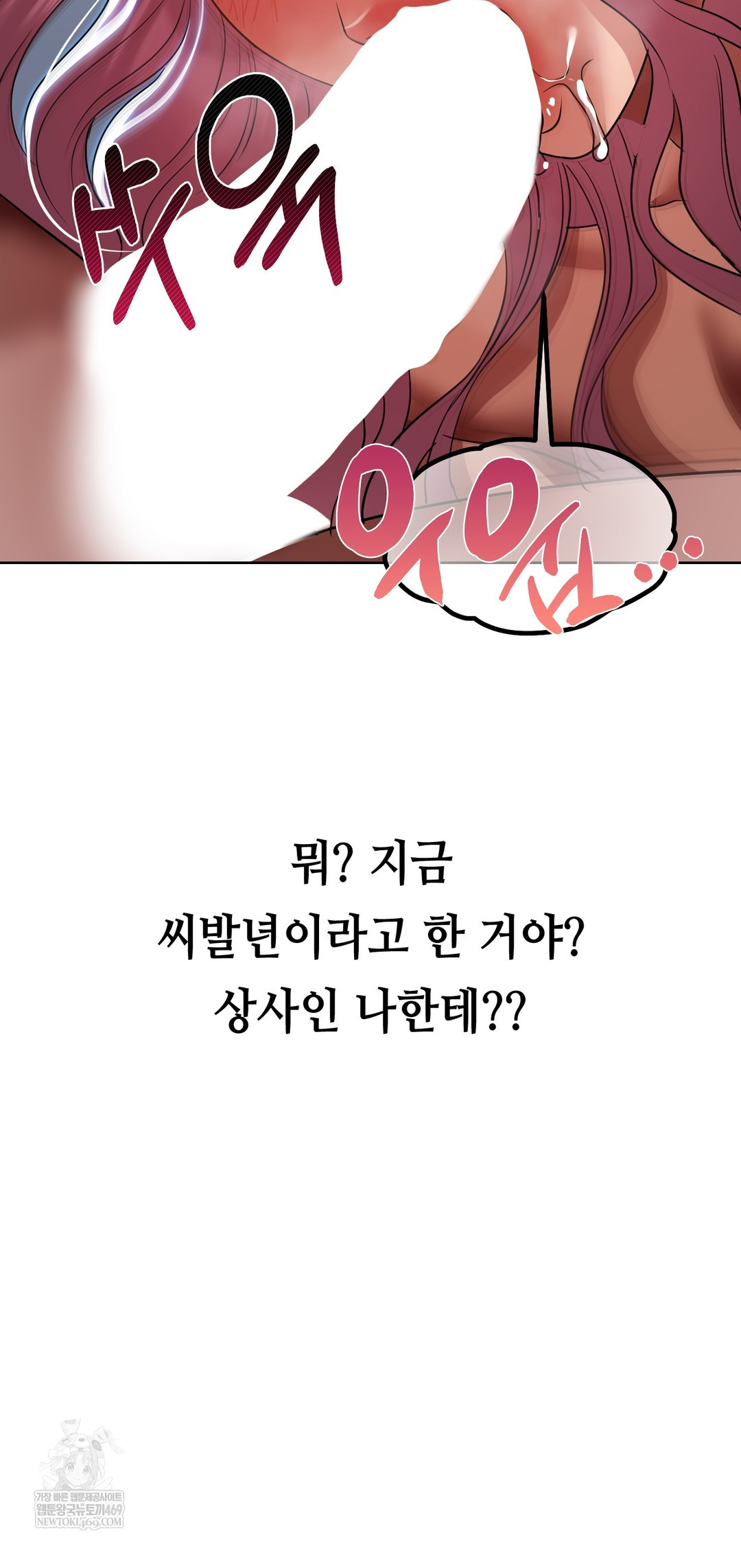 Drunken Maniac Raw - Chapter 69 [photo 26] - MangaPorn