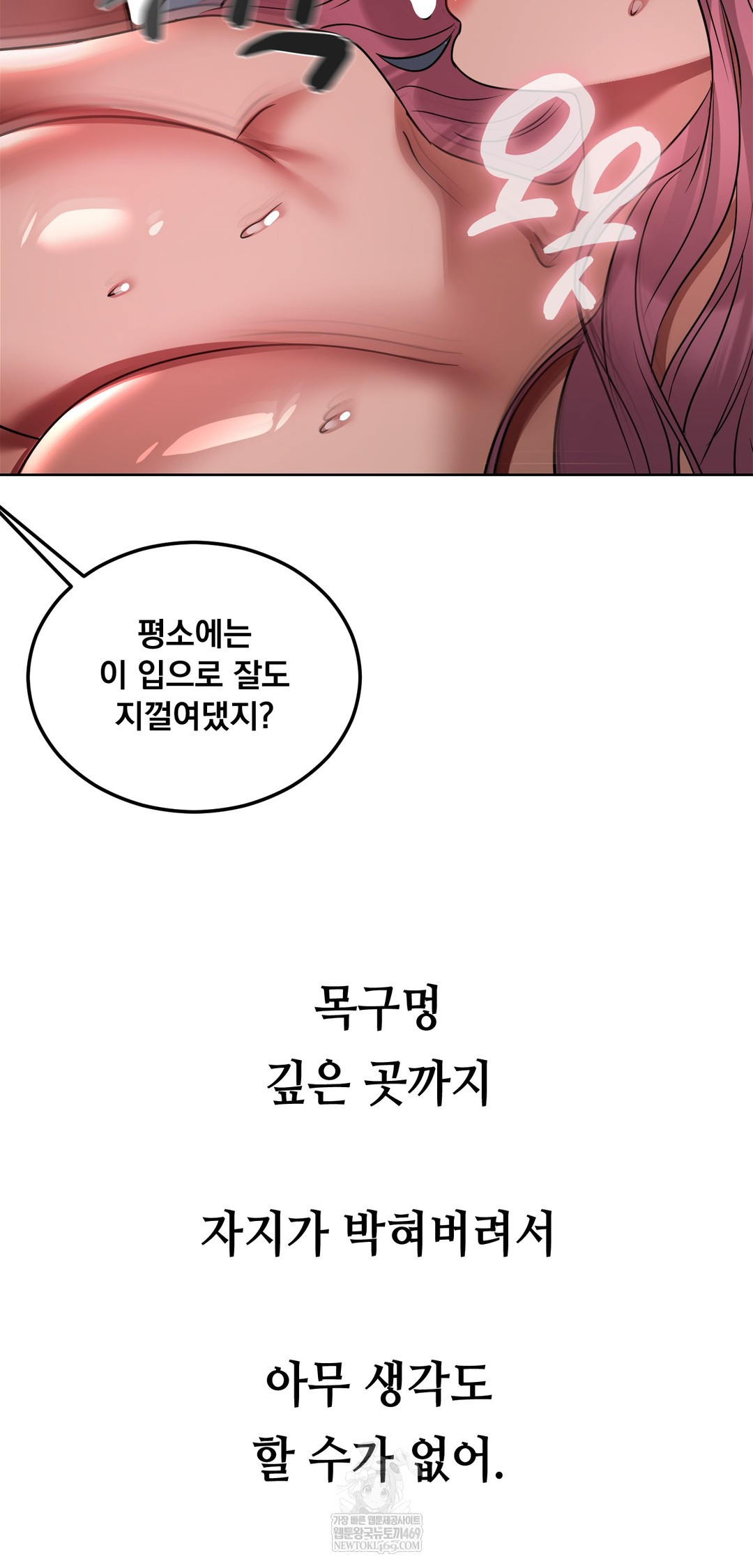 Drunken Maniac Raw - Chapter 69 [photo 28] - MangaPorn