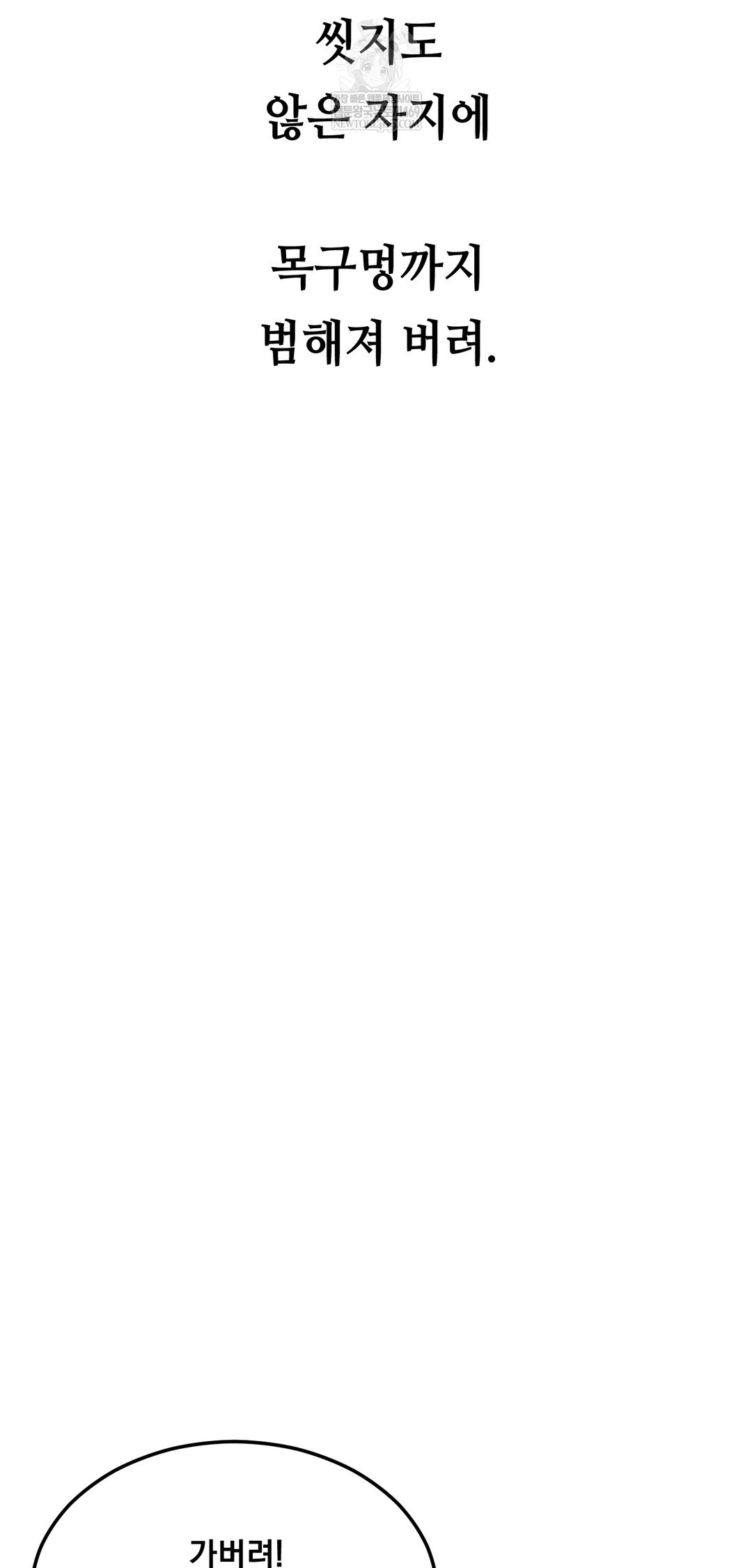 Drunken Maniac Raw - Chapter 69 [photo 29] - MangaPorn