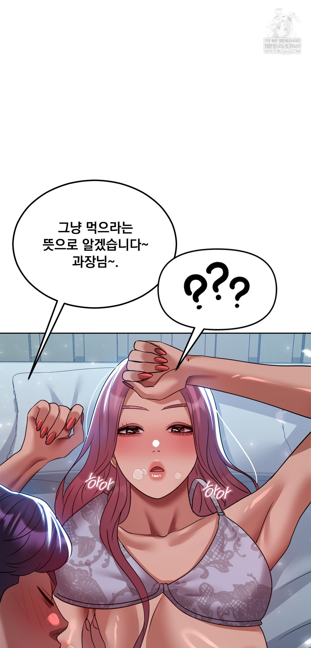 Drunken Maniac Raw - Chapter 69 [photo 3] - MangaPorn