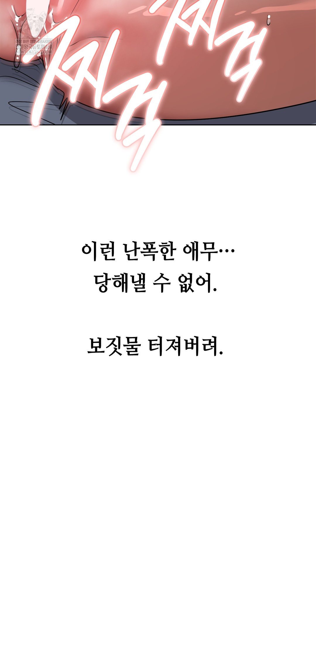 Drunken Maniac Raw - Chapter 69 [photo 31] - MangaPorn