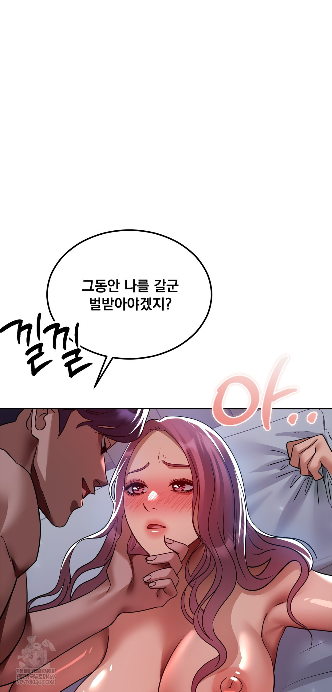 Drunken Maniac Raw - Chapter 69 [photo 32] - MangaPorn