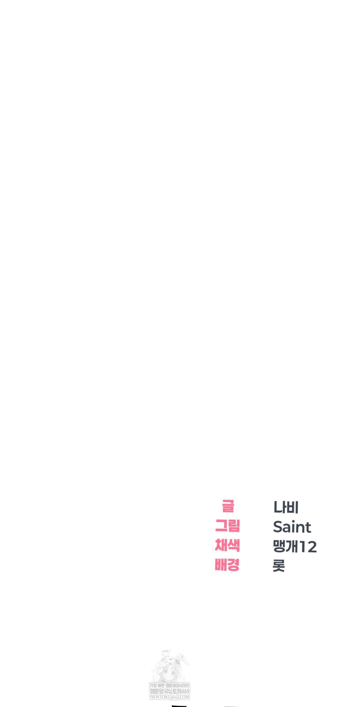 Drunken Maniac Raw - Chapter 69 [photo 34] - MangaPorn