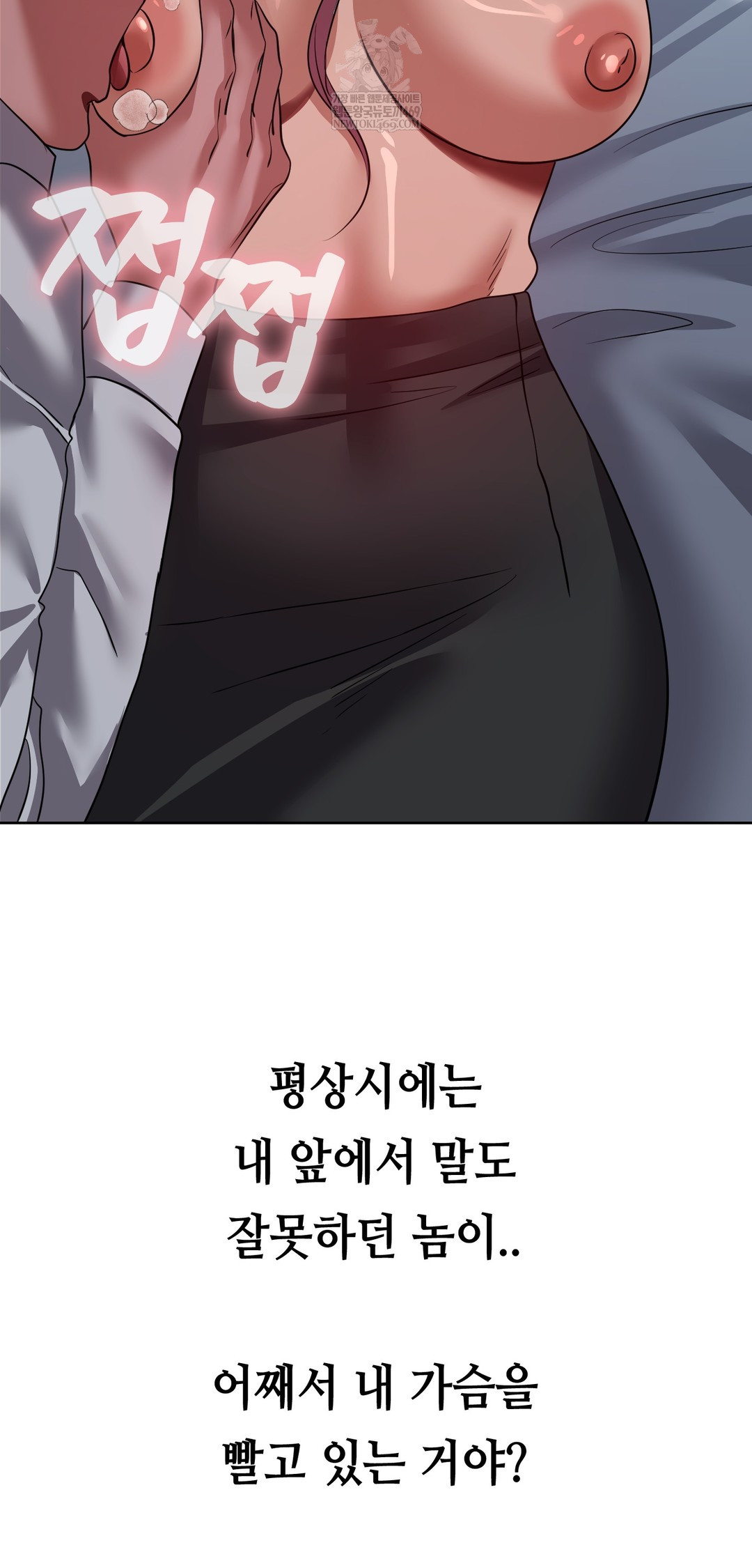 Drunken Maniac Raw - Chapter 69 [photo 4] - MangaPorn