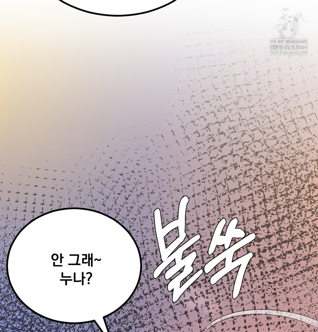 I Can’t Stand It, Sister-in-Law Raw - Chapter 19 [photo 10] - MangaPorn