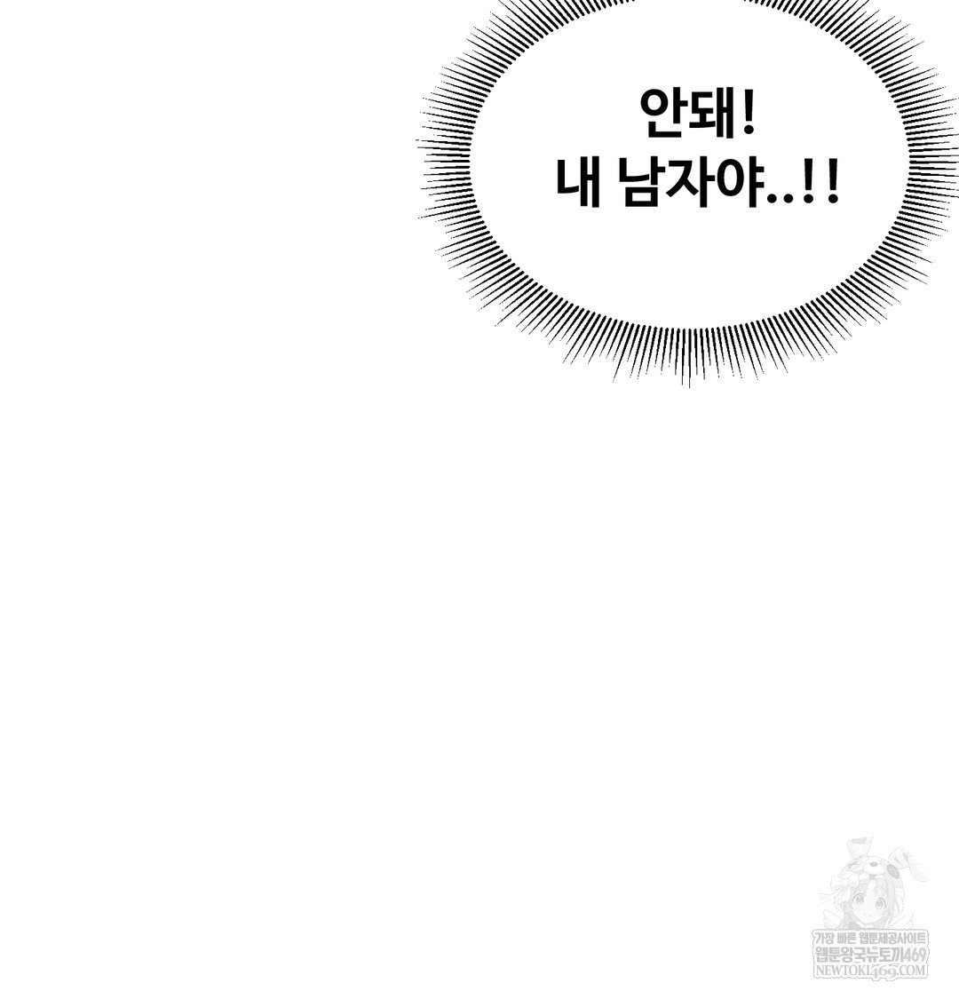 I Can’t Stand It, Sister-in-Law Raw - Chapter 19 [photo 104] - MangaPorn