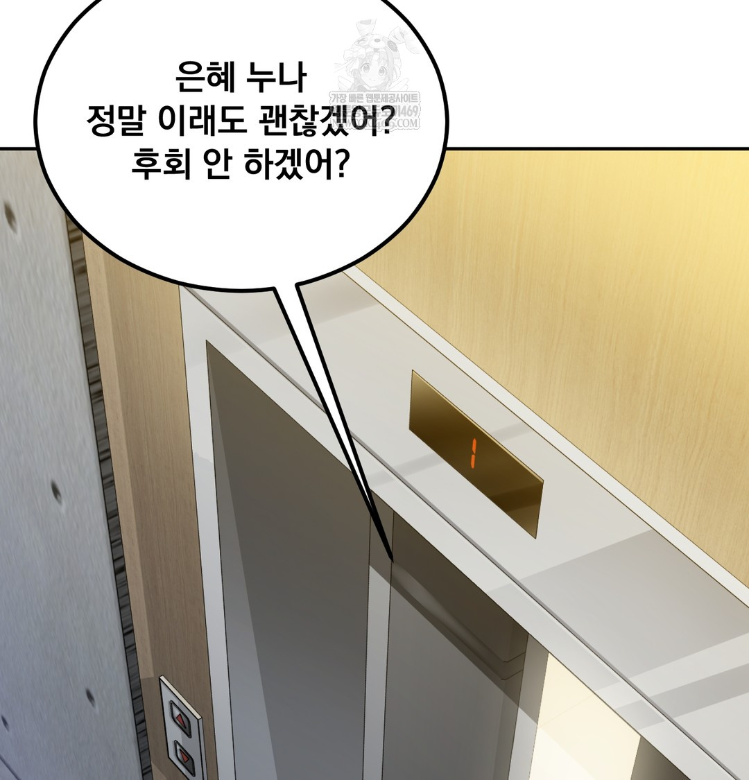 I Can’t Stand It, Sister-in-Law Raw - Chapter 19 [photo 107] - MangaPorn