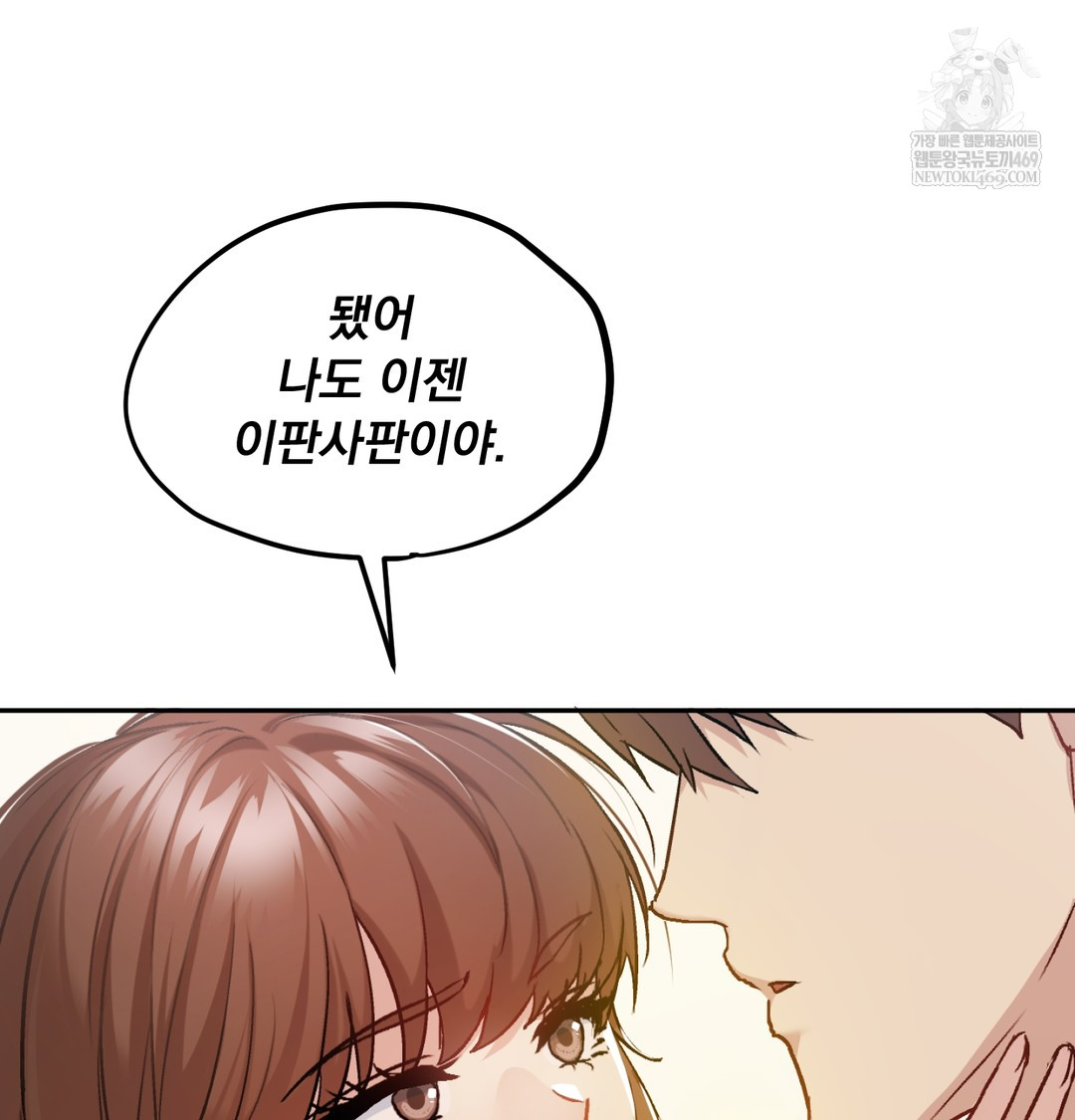 I Can’t Stand It, Sister-in-Law Raw - Chapter 19 [photo 109] - MangaPorn