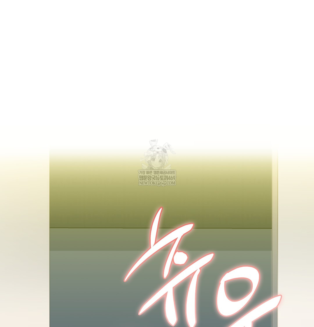 I Can’t Stand It, Sister-in-Law Raw - Chapter 19 [photo 111] - MangaPorn