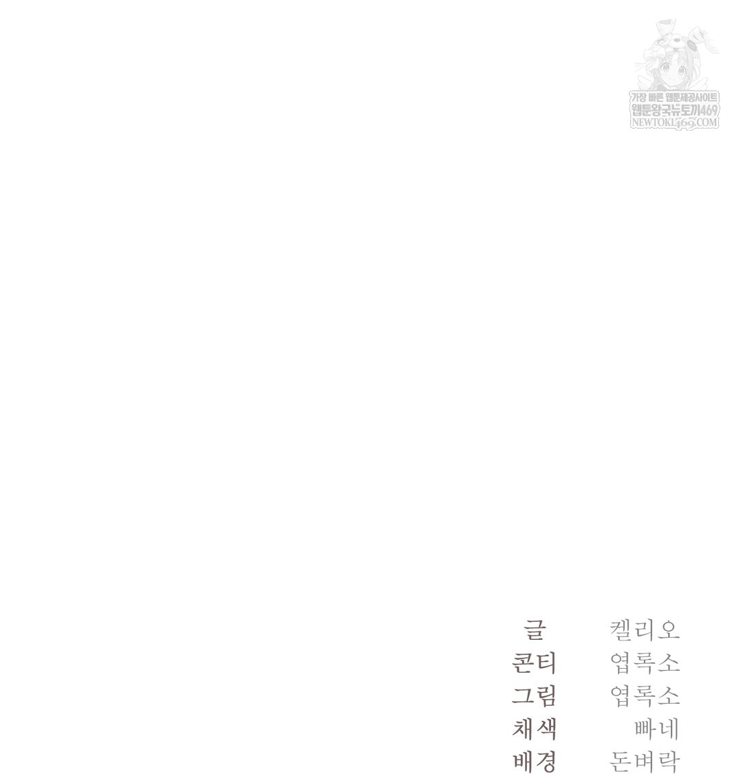 I Can’t Stand It, Sister-in-Law Raw - Chapter 19 [photo 115] - MangaPorn