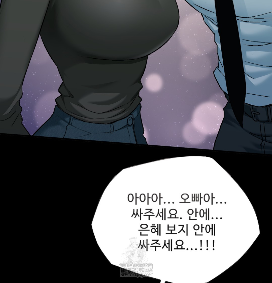 I Can’t Stand It, Sister-in-Law Raw - Chapter 19 [photo 12] - MangaPorn