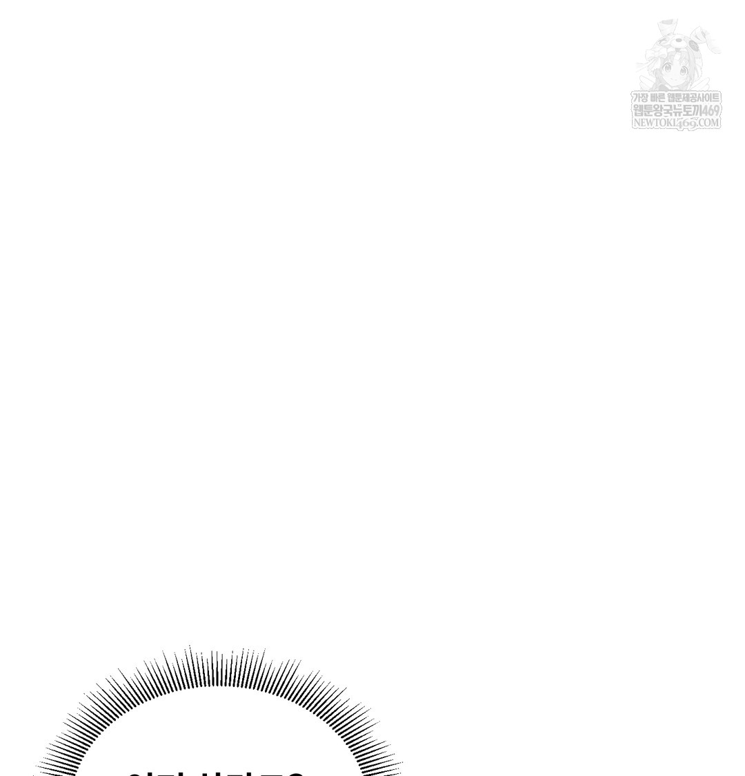 I Can’t Stand It, Sister-in-Law Raw - Chapter 19 [photo 16] - MangaPorn