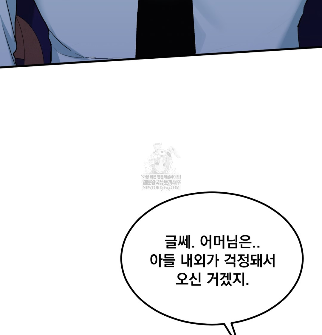 I Can’t Stand It, Sister-in-Law Raw - Chapter 19 [photo 22] - MangaPorn