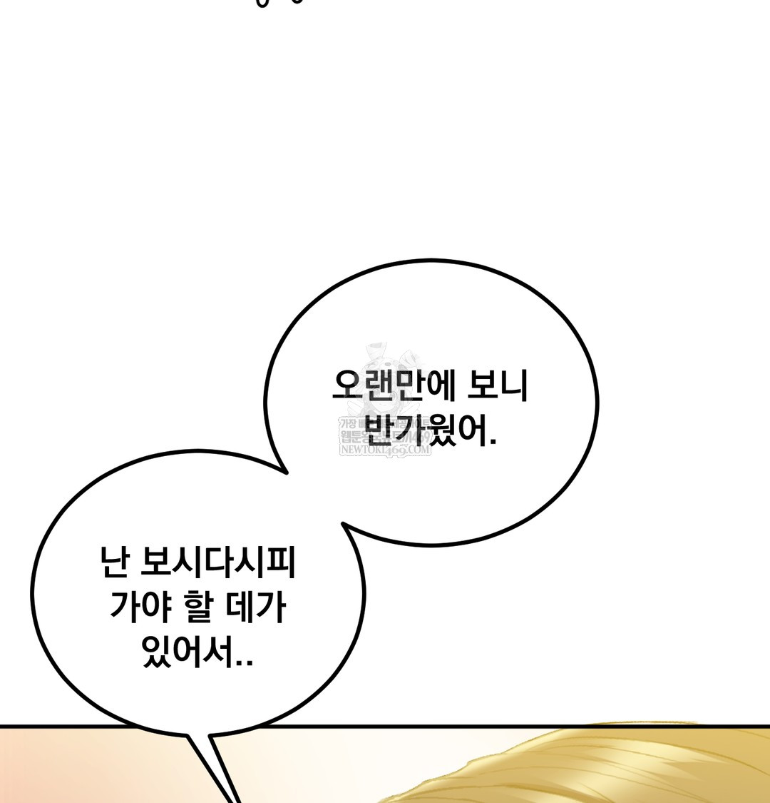 I Can’t Stand It, Sister-in-Law Raw - Chapter 19 [photo 24] - MangaPorn