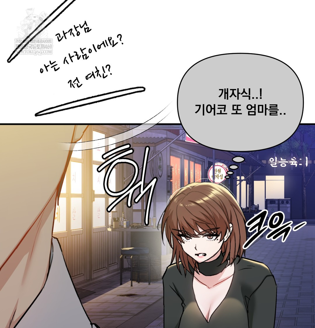 I Can’t Stand It, Sister-in-Law Raw - Chapter 19 [photo 27] - MangaPorn