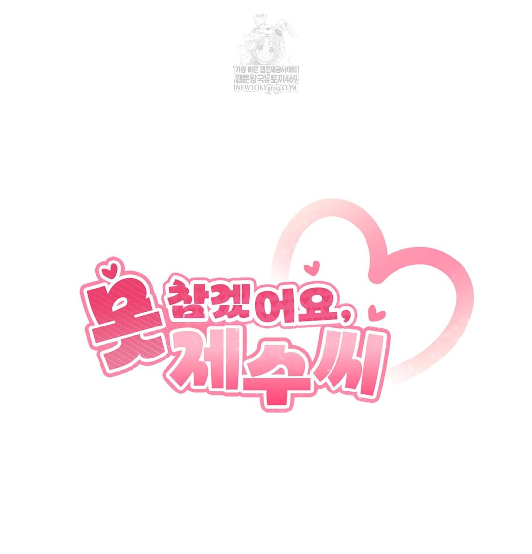 I Can’t Stand It, Sister-in-Law Raw - Chapter 19 [photo 29] - MangaPorn