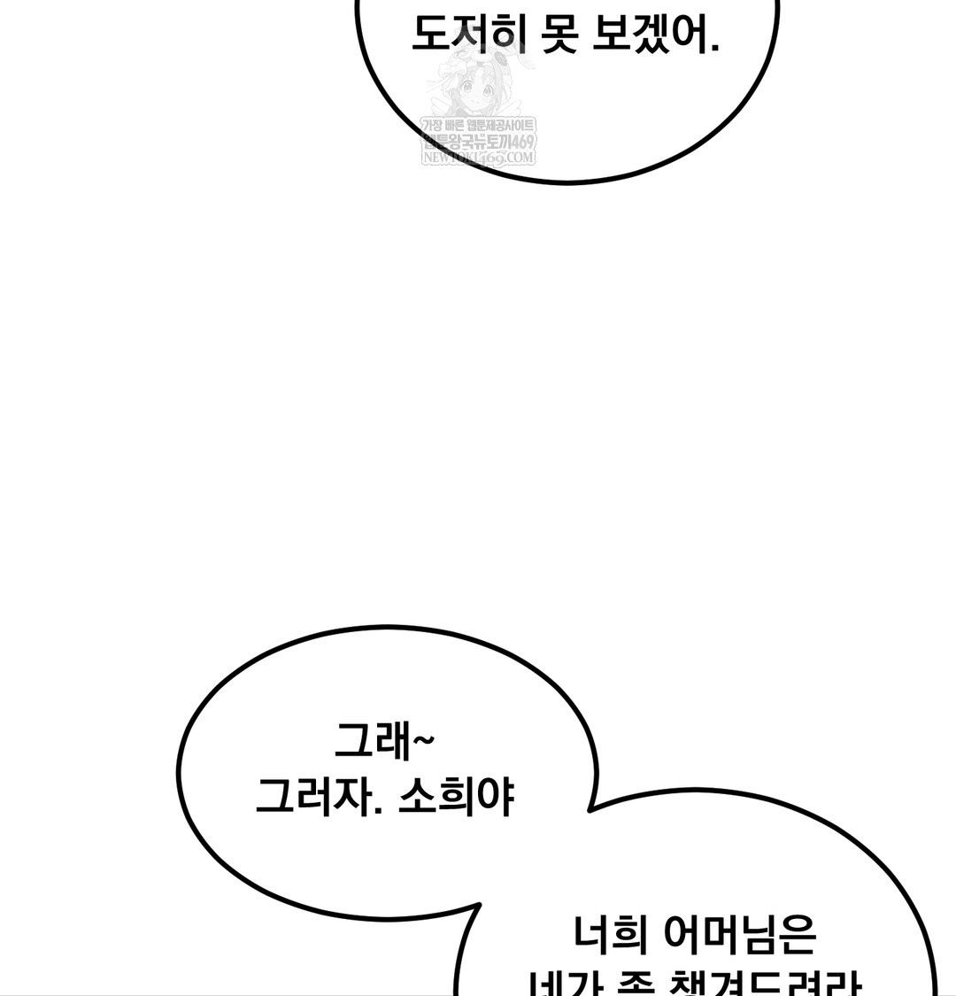 I Can’t Stand It, Sister-in-Law Raw - Chapter 19 [photo 38] - MangaPorn