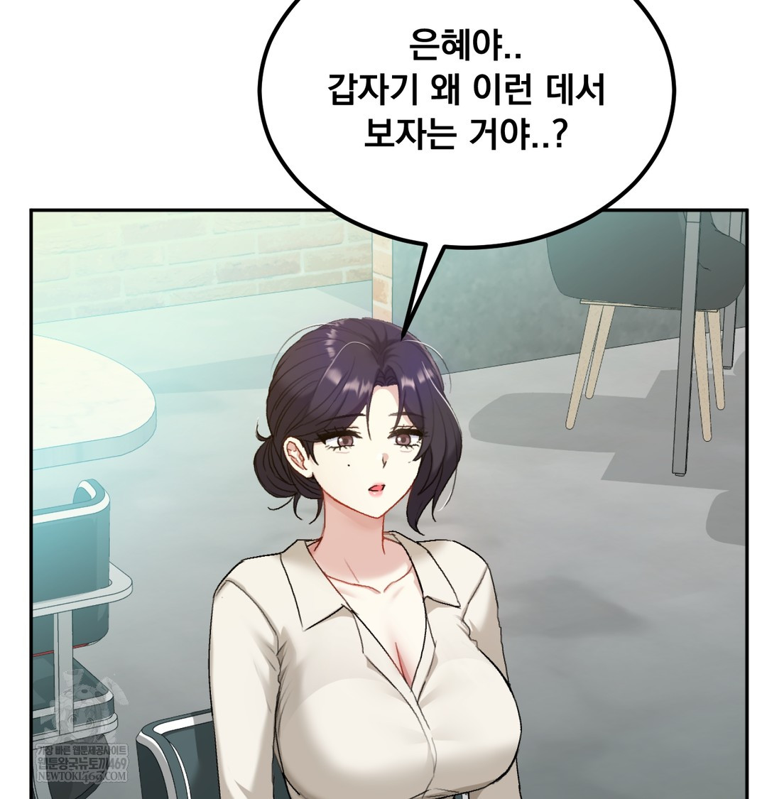 I Can’t Stand It, Sister-in-Law Raw - Chapter 19 [photo 45] - MangaPorn