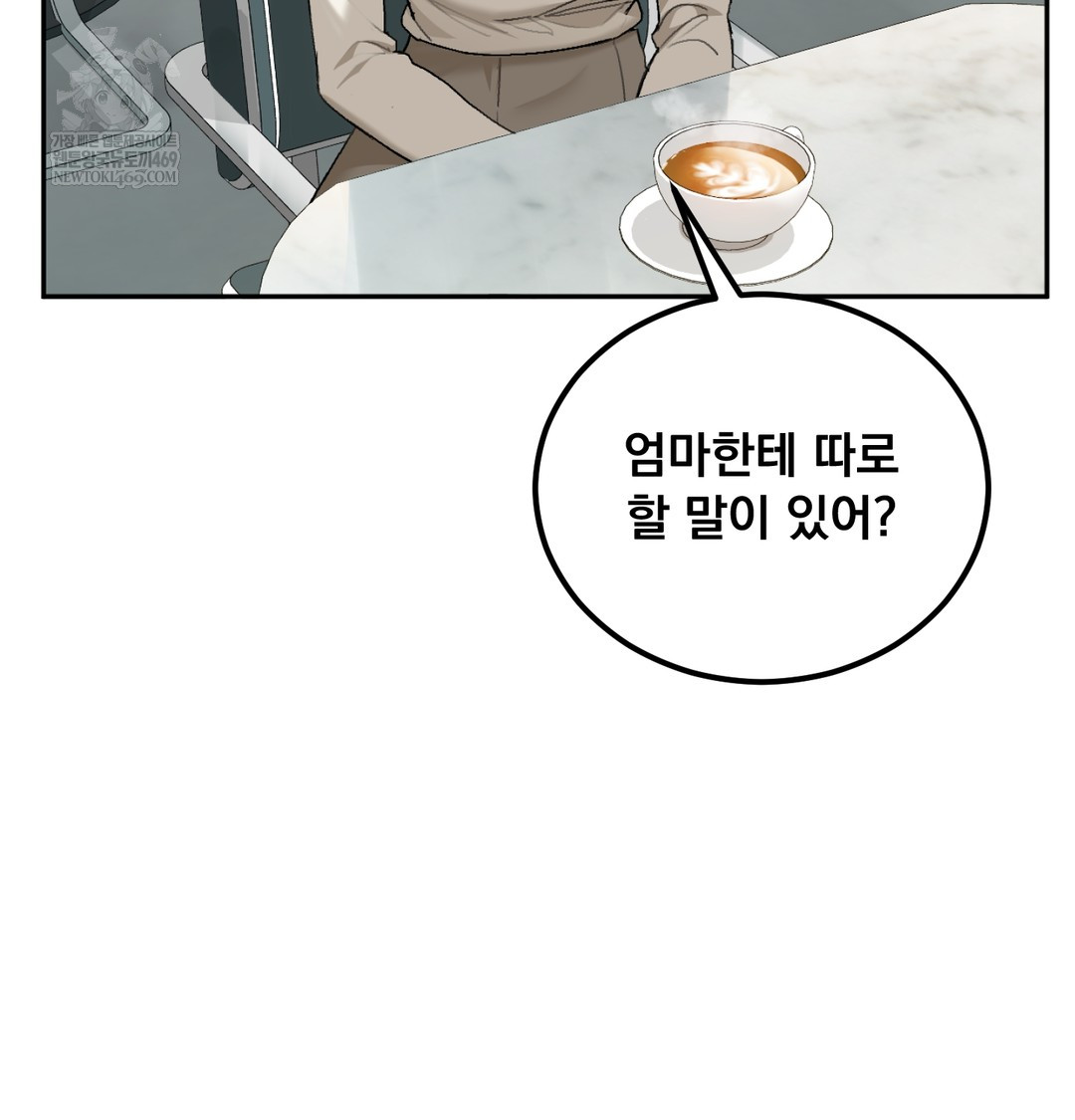 I Can’t Stand It, Sister-in-Law Raw - Chapter 19 [photo 46] - MangaPorn