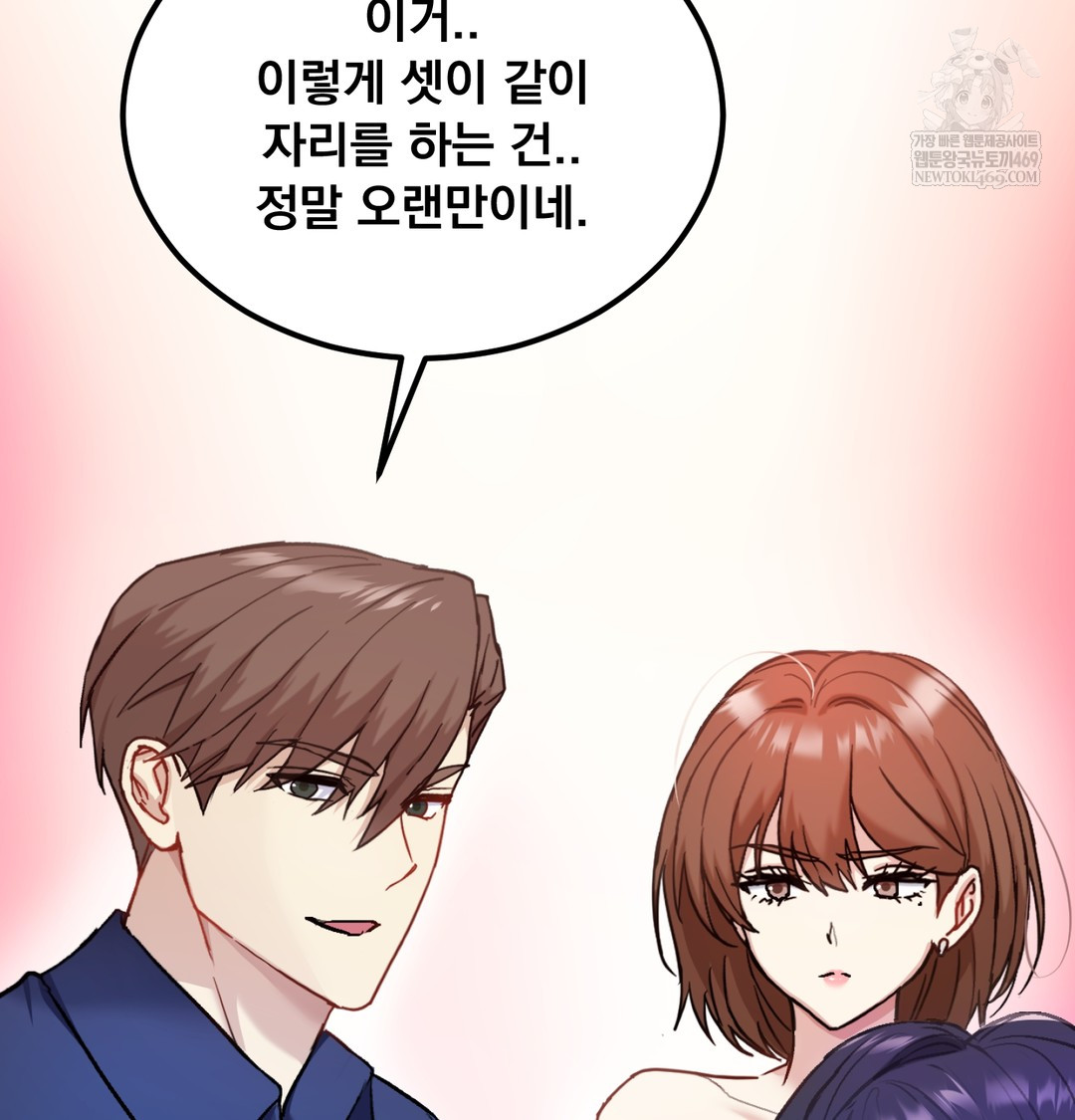 I Can’t Stand It, Sister-in-Law Raw - Chapter 19 [photo 54] - MangaPorn
