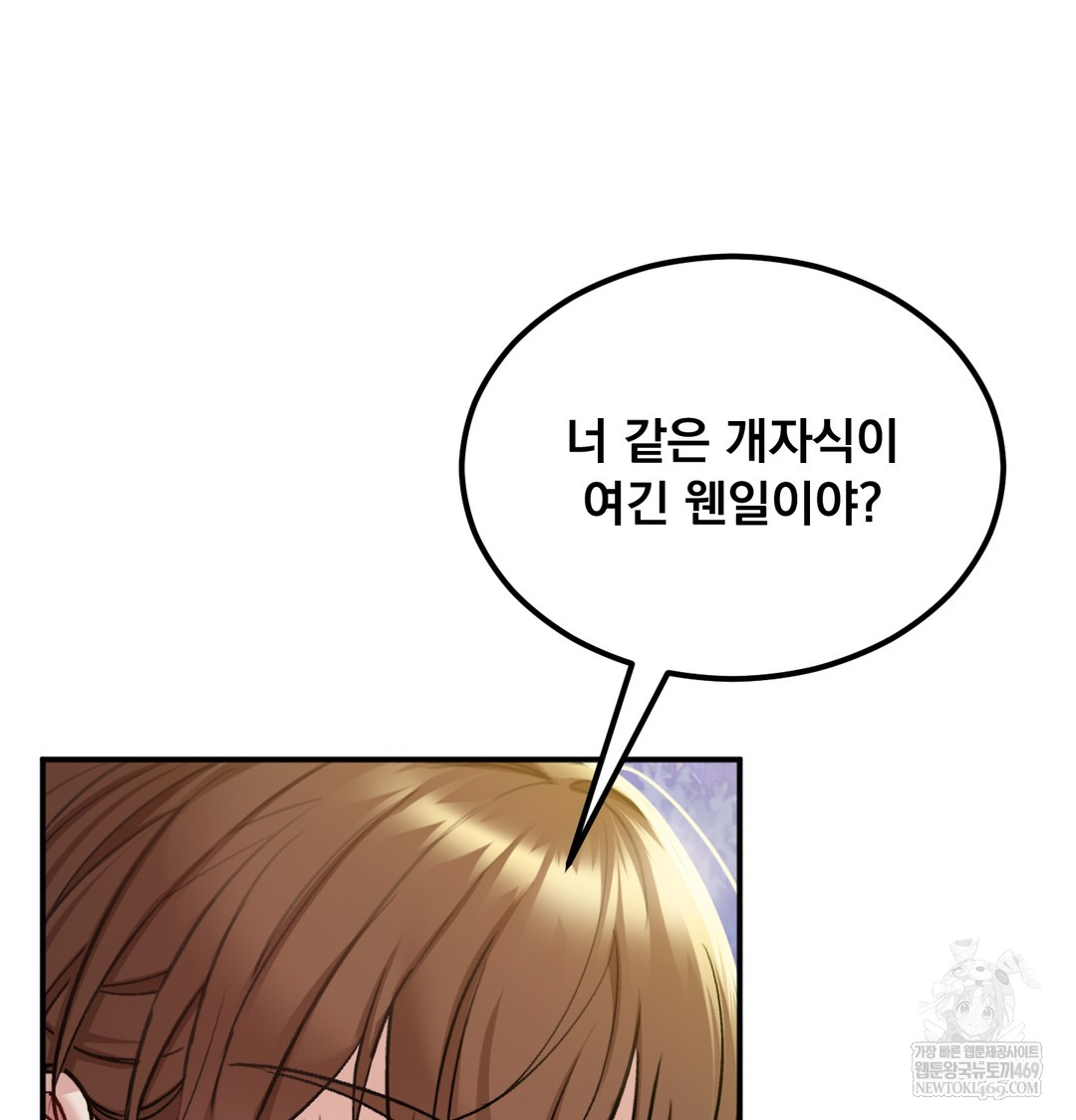 I Can’t Stand It, Sister-in-Law Raw - Chapter 19 [photo 6] - MangaPorn